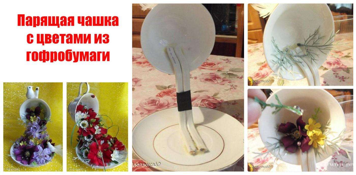 подвесная чашка с цветами из гофрированной бумаги