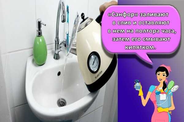 15 способов быстро прочистить и устранить засор в раковине