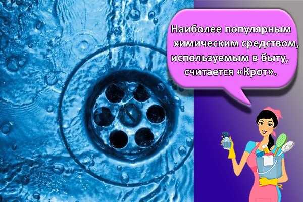 Самым популярным химическим веществом, используемым в домашних условиях, является 
