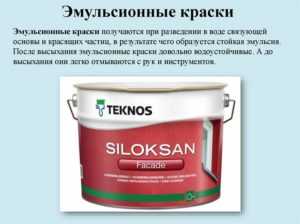 Внутренняя покраска