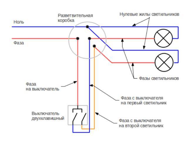 Схема подключения двухстороннего выключателя