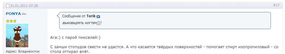 Изопропиловый спирт помогает быстро и эффективно удалить грязь с твердых поверхностей.