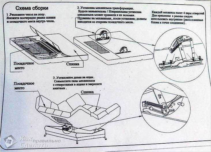 Раскладной угловой диван