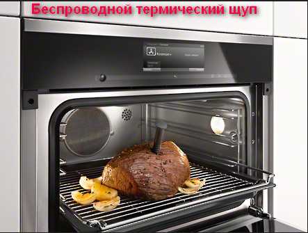 Беспроводной стержневой зонд