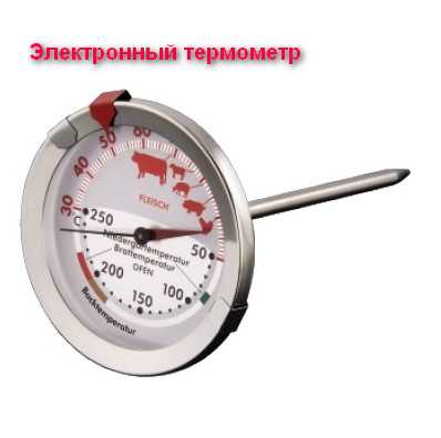 Электронный температурный зонд
