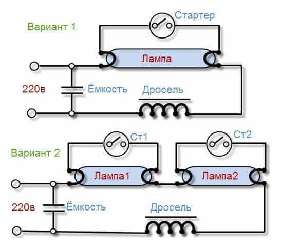 Проводка люминесцентных ламп