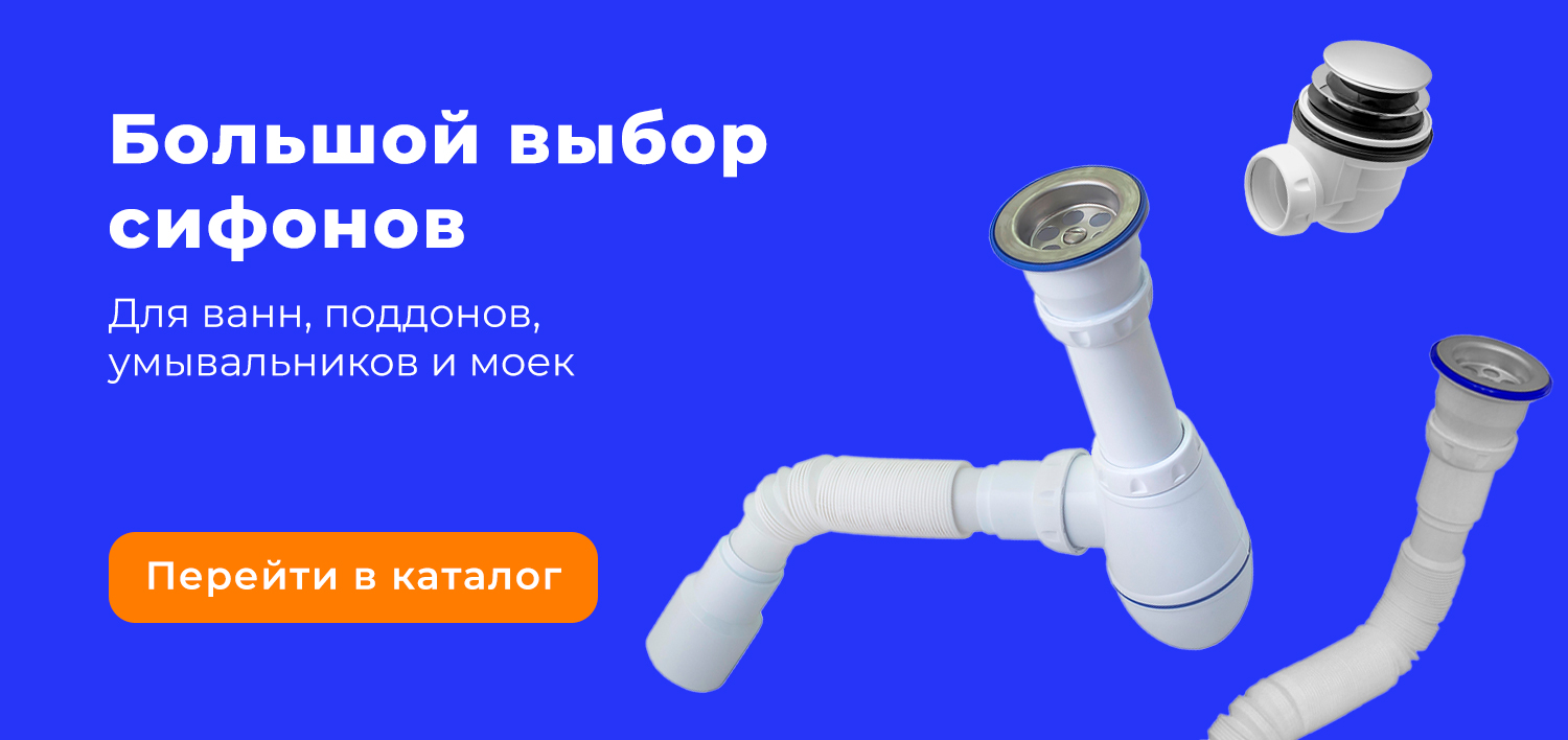Широкий ассортимент поглотителей запахов