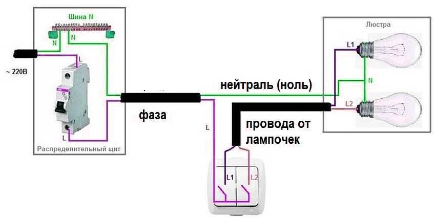Как подключить двойной выключатель для двух лампочек схема проводки