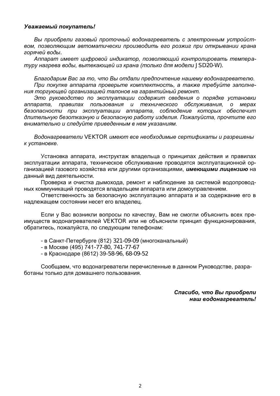  Уважаемый клиент. 