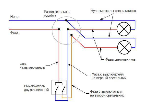 Как подключить люстру к двухстороннему выключателю