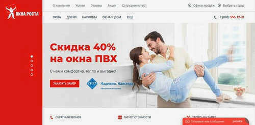 окна Rosta