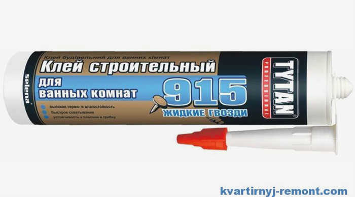 Жидкие гвозди