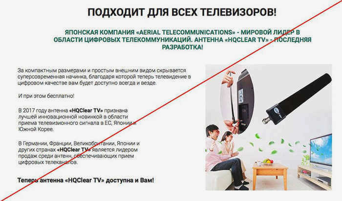 Технические характеристики антенны HQ Clear