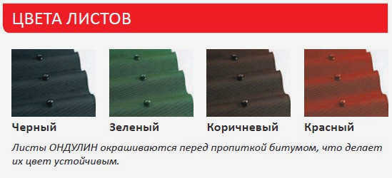 Цвета листов