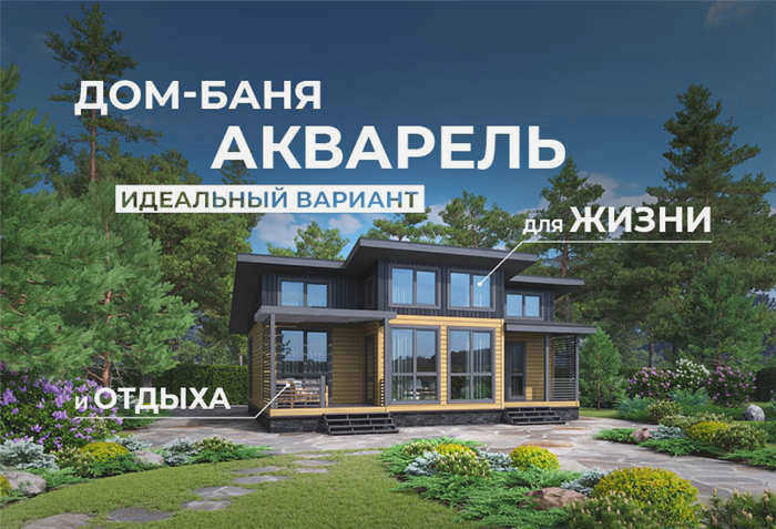 Баня "Водопад" - уникальный проект компании "Терем".