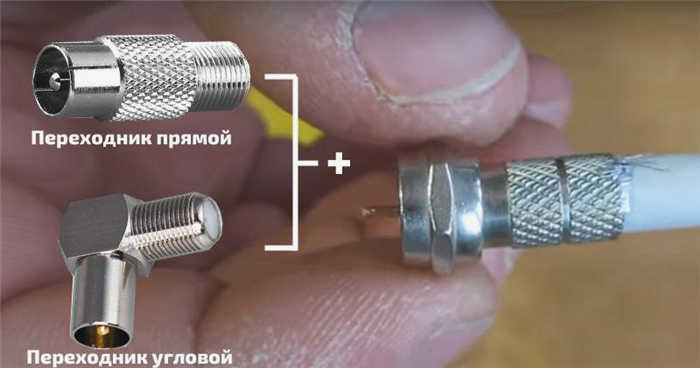 Подключение антенного кабеля к адаптеру