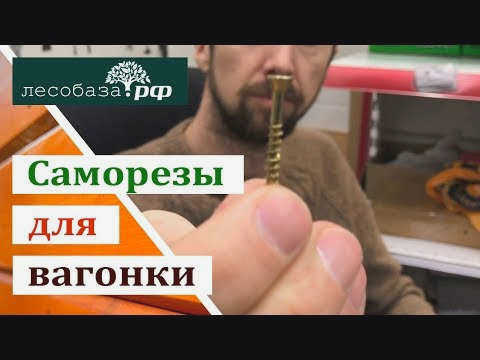 Саморезы для карнизной планки, имитации планки, жилых блоков