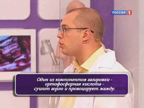 Вредность E338 Фосфорная кислота