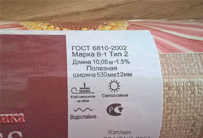 Узоры на обоях