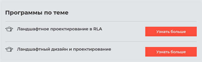 Программы по предметам