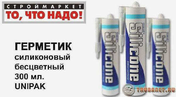 Фото: силиконовая уплотнительная лента для канализационных труб