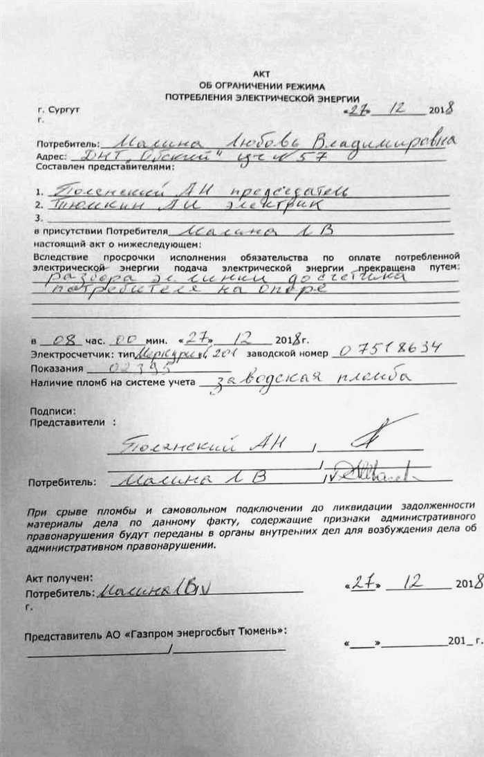 Жалоба на компанию по водоснабжению
