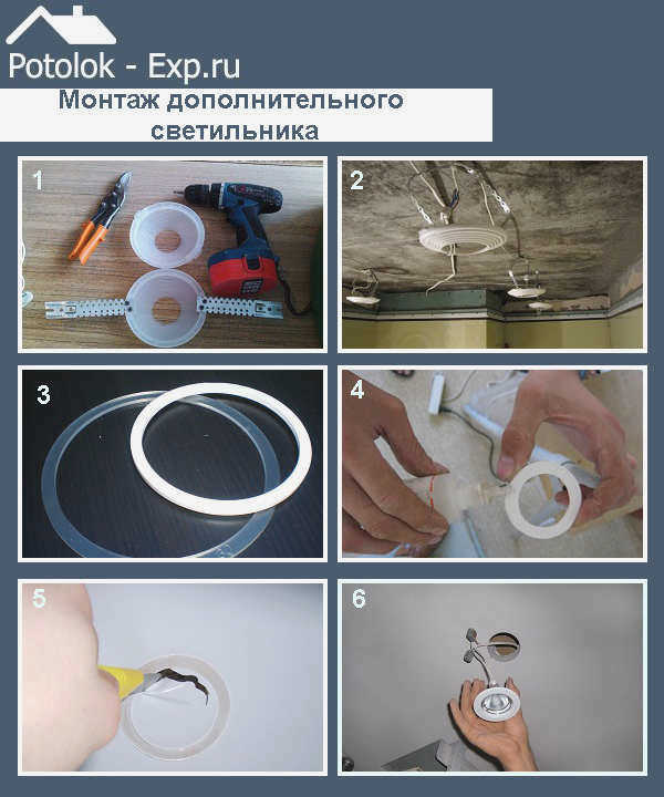 Установка дополнительного освещения