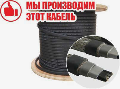 Саморегулирующийся кабель SAMREG 30-2CR