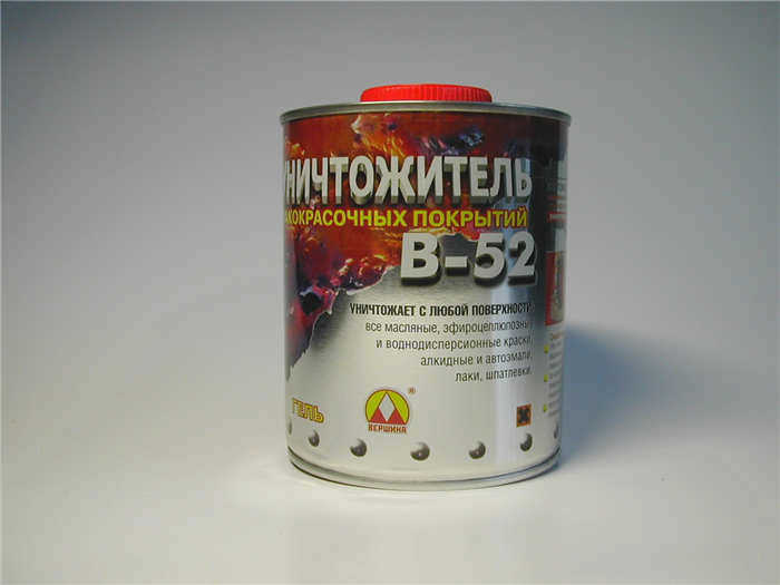 Уничтожитель краски B-52
