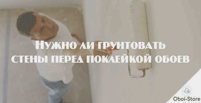 Грунтовка с консервантом для древесины