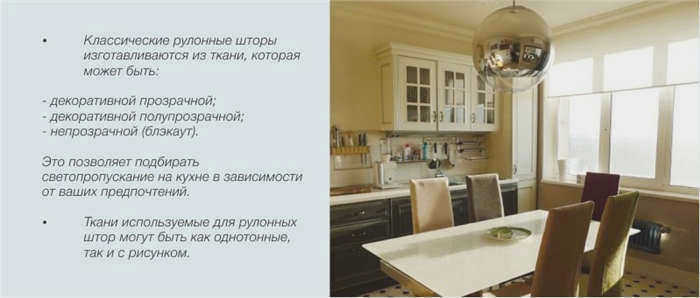 Классические (стандартные) рулонные шторы
