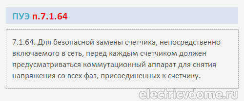 Пример опломбирования двери 