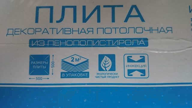 Маркировка плит