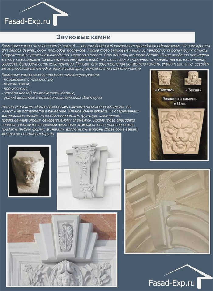 Капители