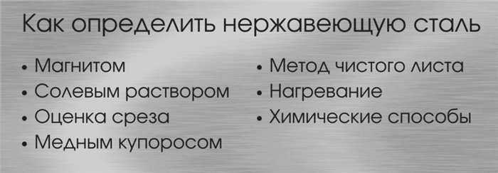 Фото аустенитных сталей