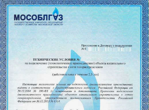Как получить ситуационный план по кадастровому номеру