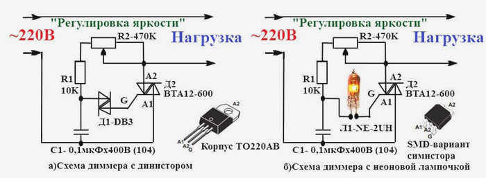 Схема простого самодельного диммера.