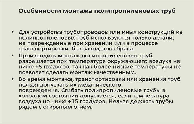 Выбор пластиковых водопроводных труб: советы по монтажу