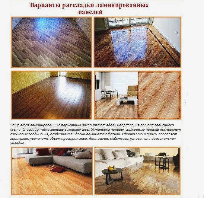 укладка планок