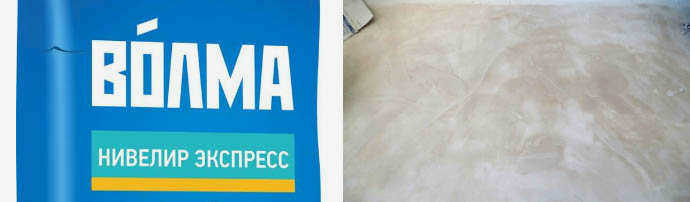 Волма Нивелир Экспресс