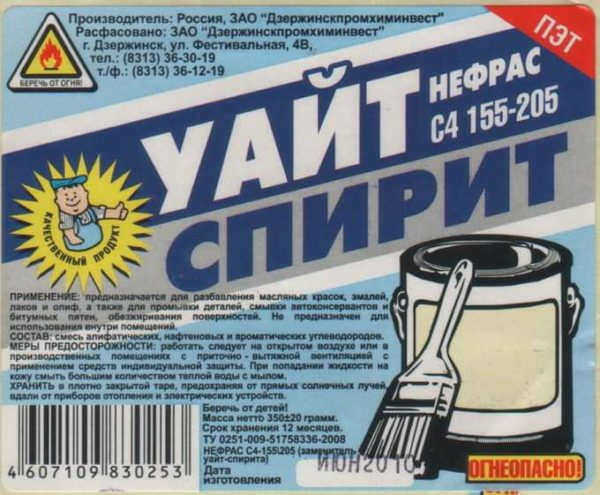 удаление герметика