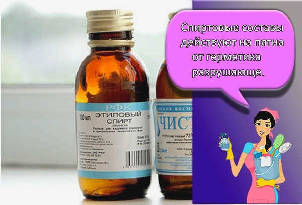 чистый спирт