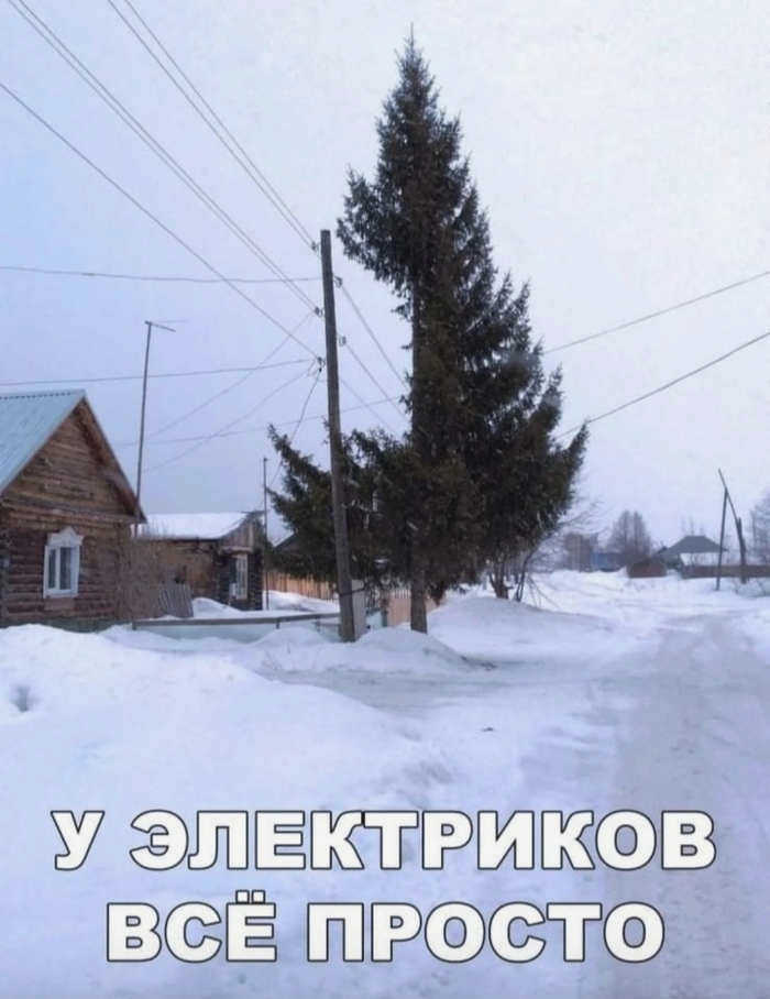 Нет короткого замыкания Энергетика, Электричество, ЛЭП, Елка, Кумовство, Идиотизм, Новый год, Фото с текстом