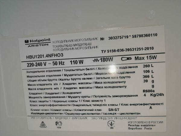 In-Teck