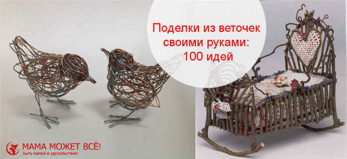 Поделки из пиленого дерева