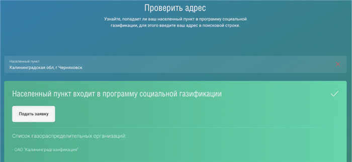 Фото: https://connectgas.ru