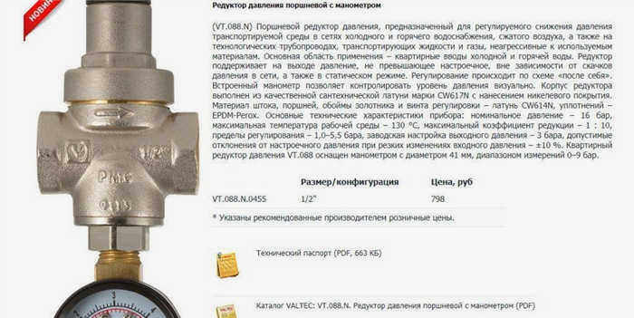 Вся важная информация о мембранном редукционном клапане