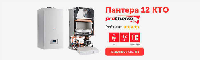 Отопительные котлы Пантера 12 КТО