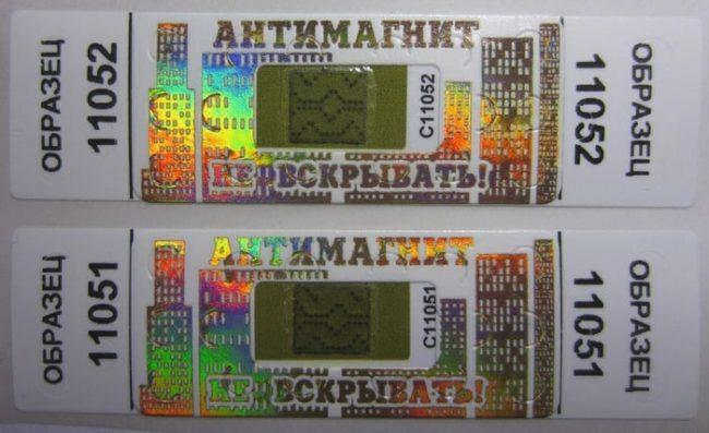клейкая пломба