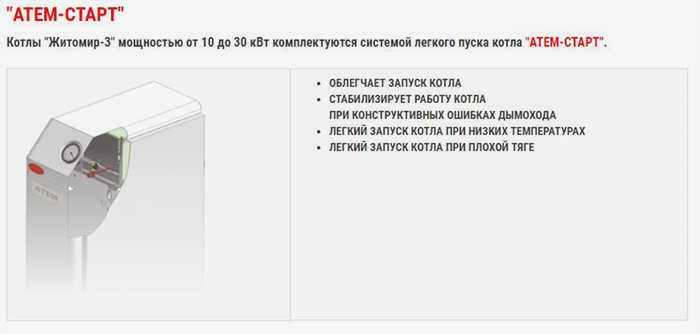 Розжиг котла Житомир